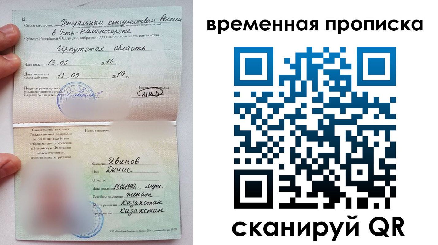прописка для работы в Лянторе