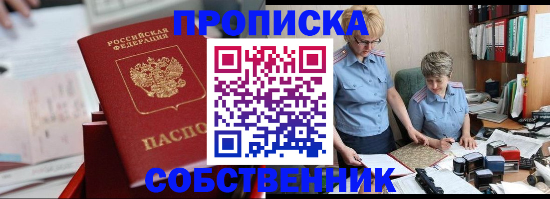 пропишу в квартире в Лянторе